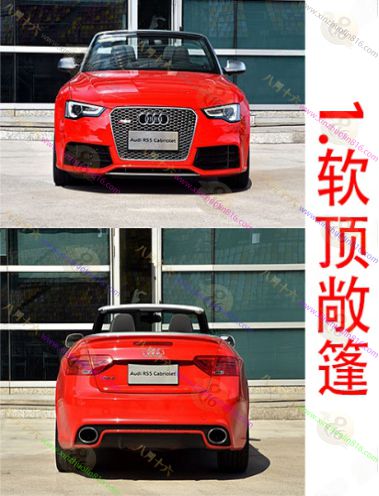 奥迪RS 5