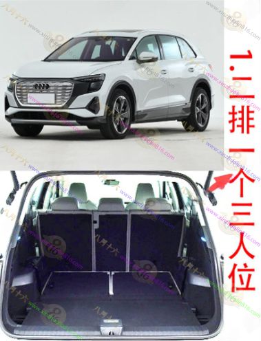 奥迪Q5 e-tron