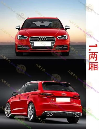 奥迪S3