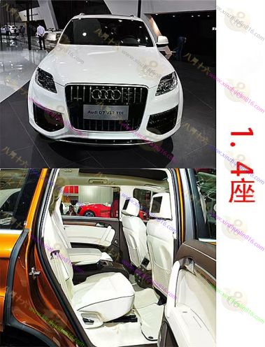 奥迪Q7