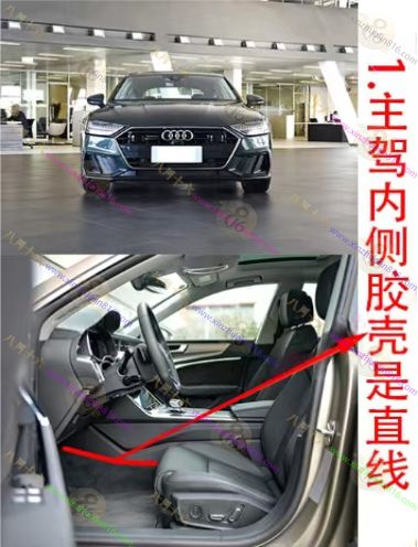 奥迪A7