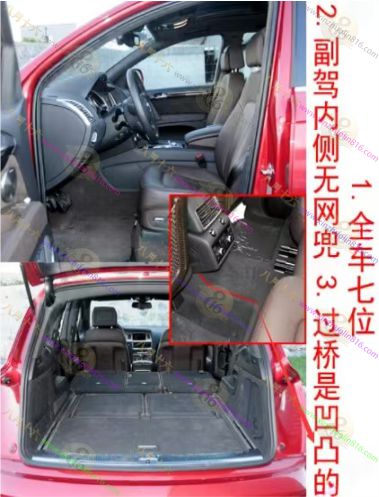 奥迪Q7