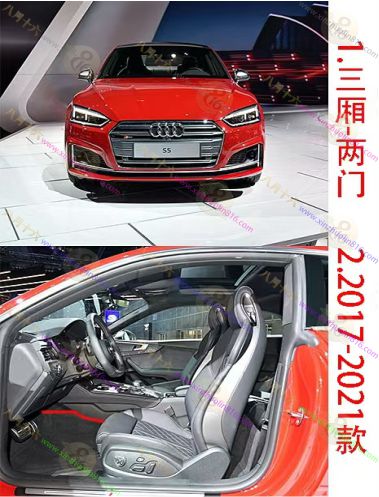 奥迪S5