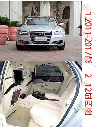 奥迪A8.A8L