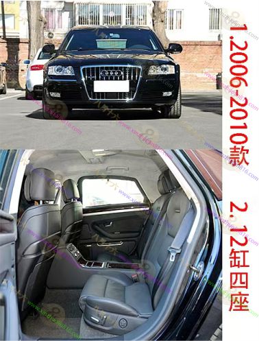 奥迪A8.A8L