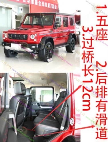 北京BJ80