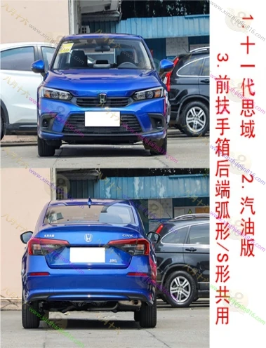 思域