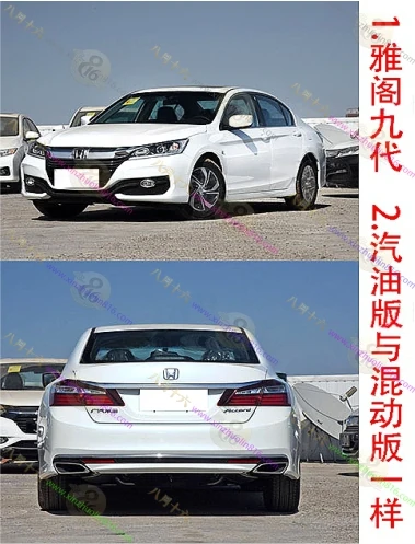 雅阁