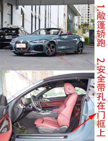 宝马4系