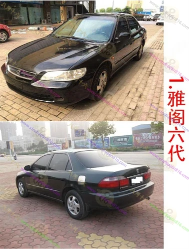 雅阁