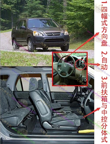本田CR-V