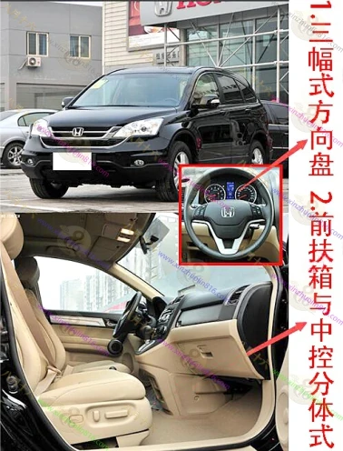 本田CR-V