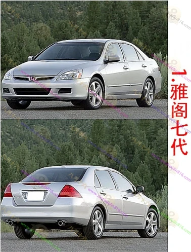 雅阁