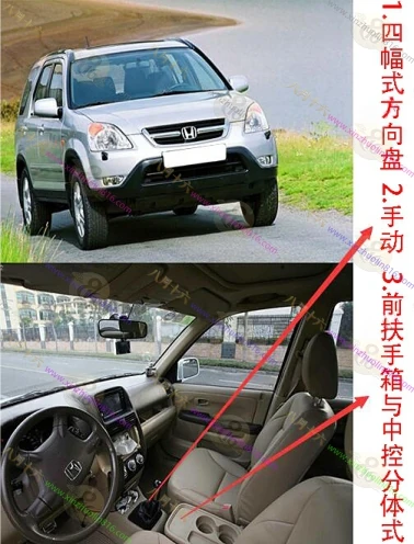 本田CR-V