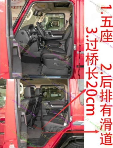 北京BJ80