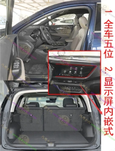 昂科威PLUS