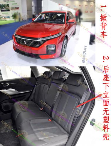 新宝骏RC-5