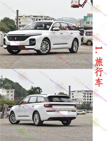 新宝骏RC-5