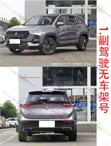 新宝骏RS-5