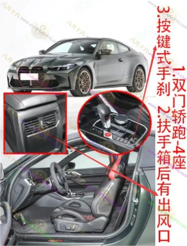 宝马M4