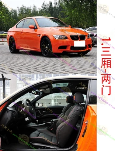 宝马M3