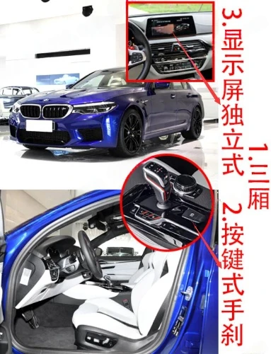 宝马M5