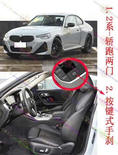 宝马2系（进口）