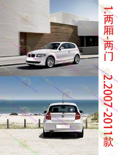 宝马1系（进口）