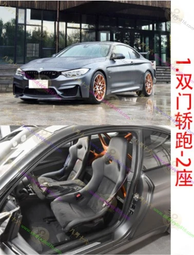 宝马M4
