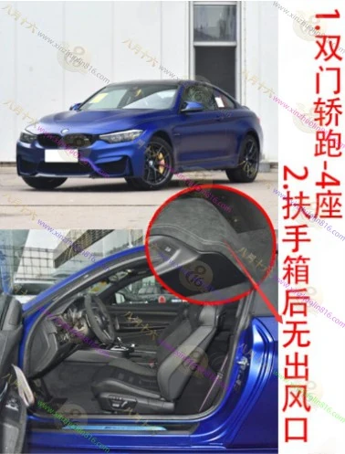 宝马M4
