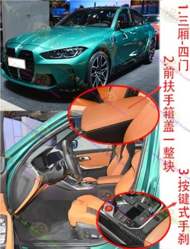 宝马M3