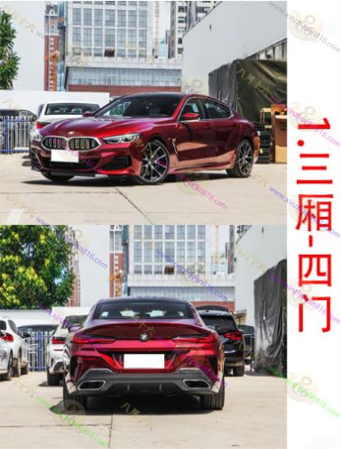 宝马8 系