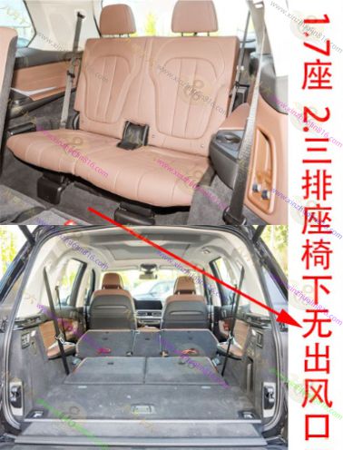 宝马X7