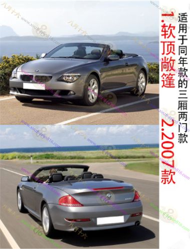 宝马6系