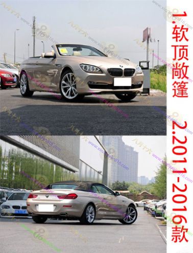 宝马6系