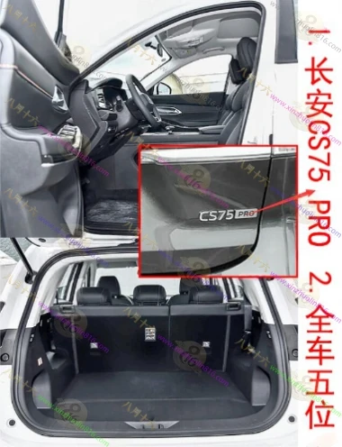 长安CS75.Por