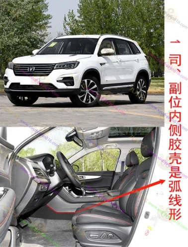 长安CS75.Por