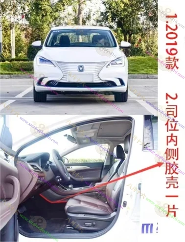 逸动新能源