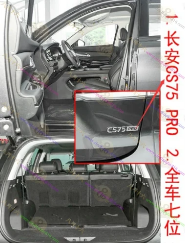 长安CS75.Por