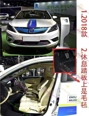 逸动新能源