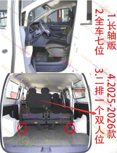 王牌M7新能源