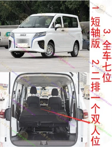 王牌M7新能源