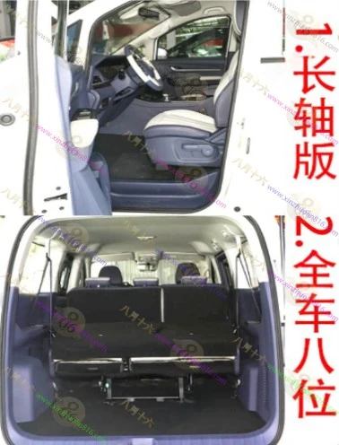 王牌M7新能源