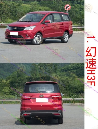 北汽幻速H3
