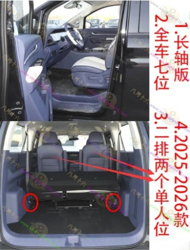 王牌M7新能源