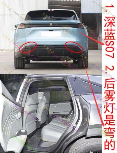 深蓝S7/S07