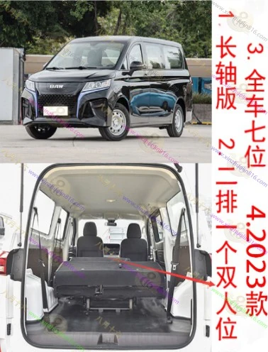 王牌M7新能源