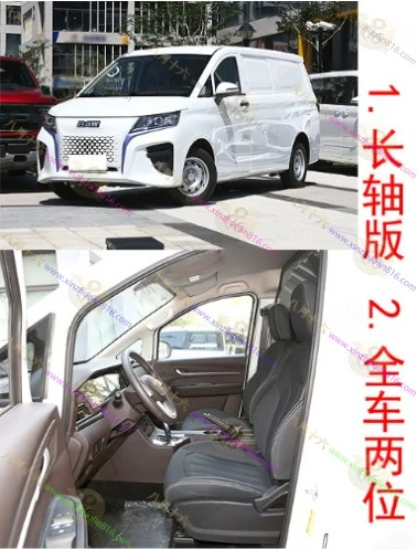 王牌M7新能源