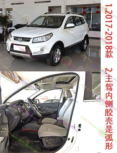 北汽幻速S3.S3L