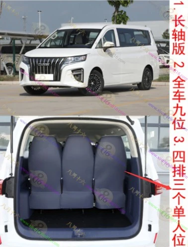 王牌M7新能源